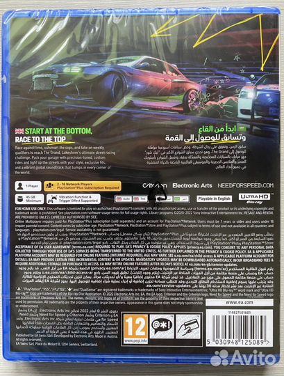 NFS Unbound (Новый) Sony PS5