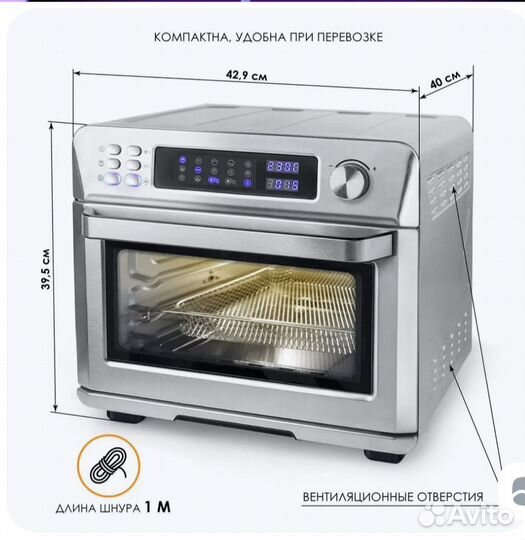 Аэрогриль духовка