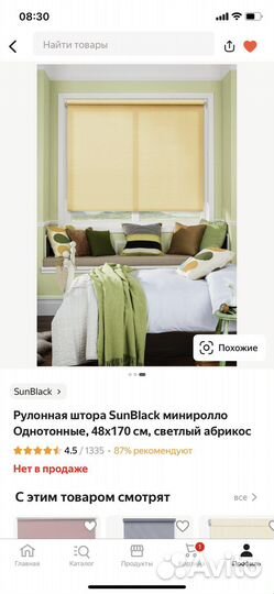 Рулонные шторы SunBlack новые 68х170 и 48х170