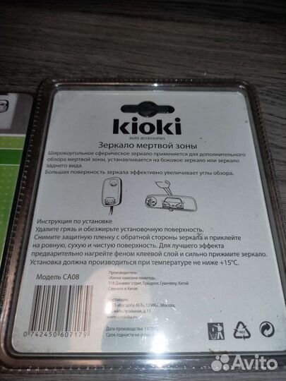 Зеркало мертвой зоны