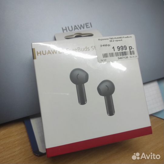 Беспроводные наушники Huawei FreeBuds SE 2 чёрный