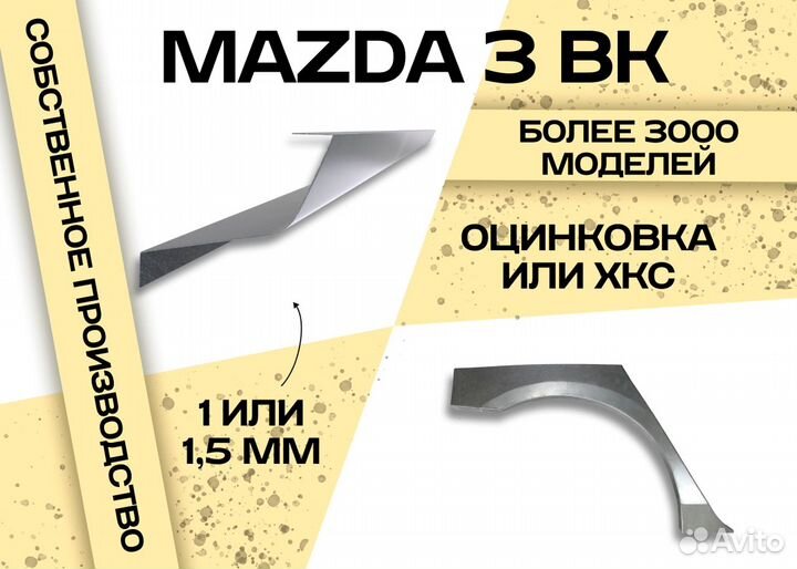 Ремкомплект задней двери Mazda 323 6 (BJ) и другие