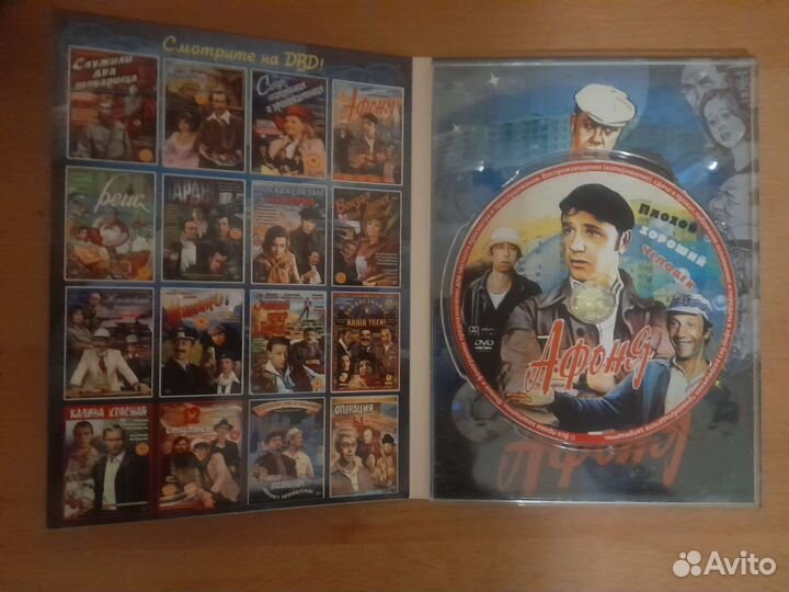 DVD Афоня