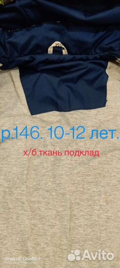 Куртка весна осень