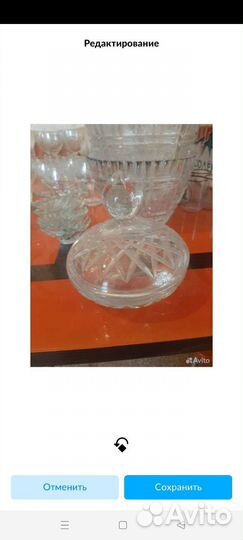 СССР хрусталь