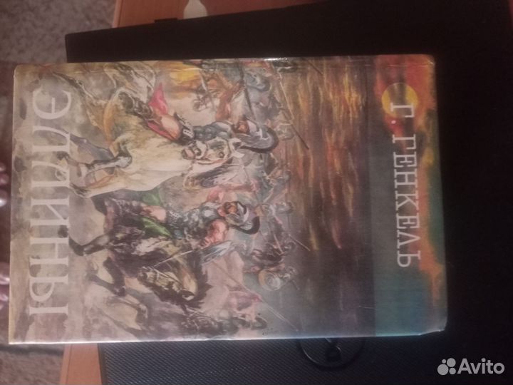 Серия книг орден и легион