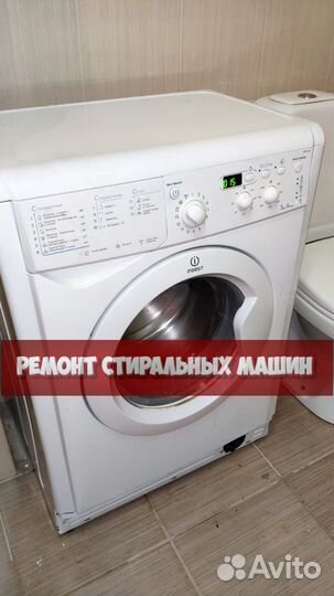 Стиральная машина. Ремонт