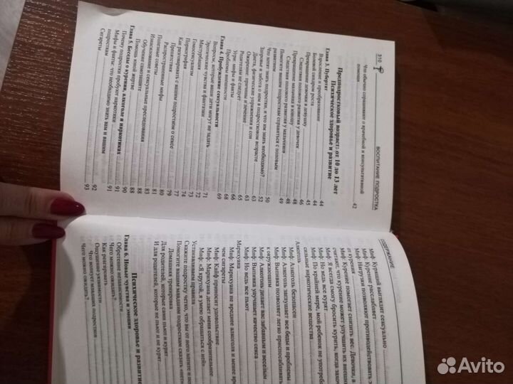 Книги по воспитанию детей