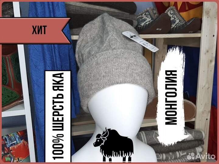 Шапка бини с отворотом серая из шерсти яка