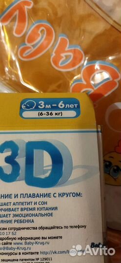 Детский круг для купания на шею