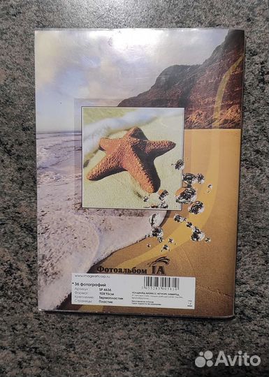 Фотоальбом