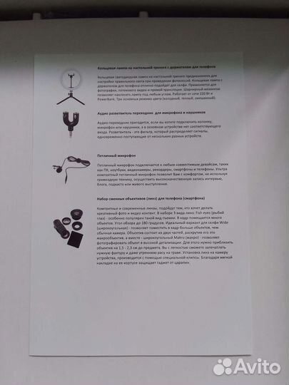 Набор юного блогера