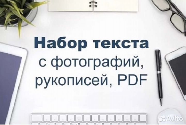 Набор, печать, сканирование теста