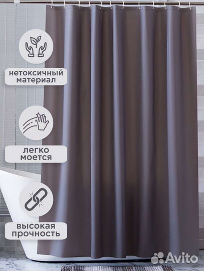 Шторы для ванной комнаты