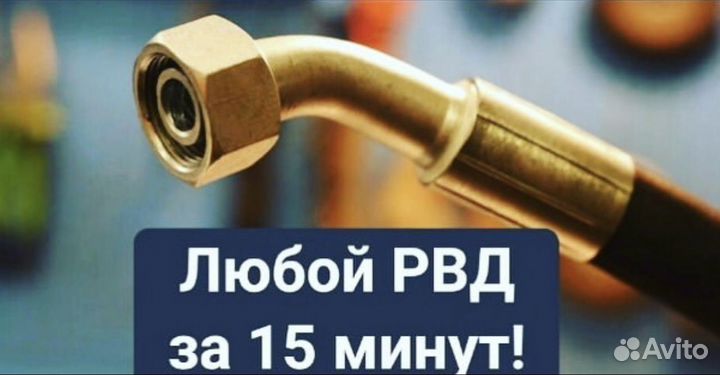 Сервис Шлангов в Тихорецке