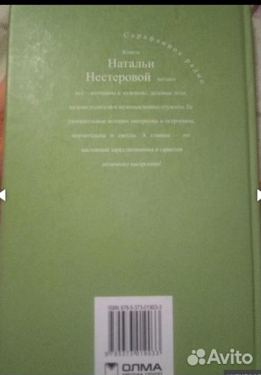 Наталья Нестерова Наше все