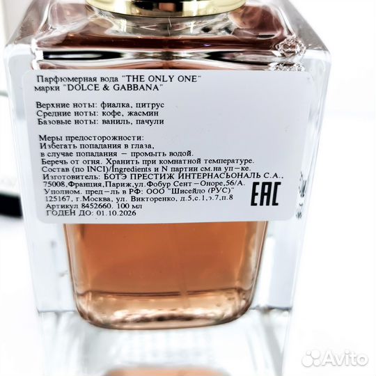 Dolce Gabbana The Only One 100мл оригинал