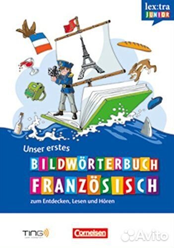 Французский язык Lextra иллюстрированный словарь