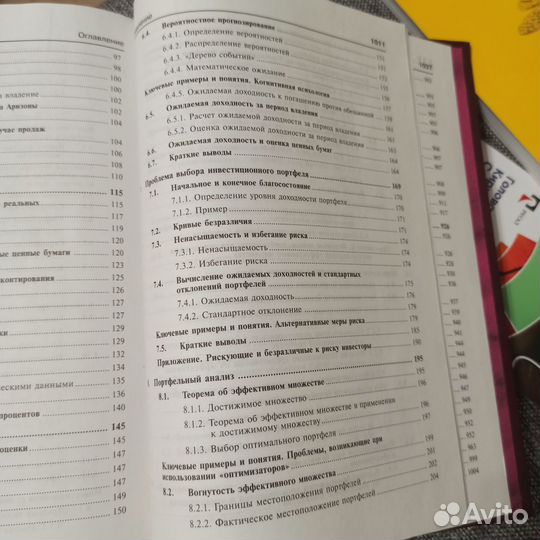 Университетский учебник по экономике