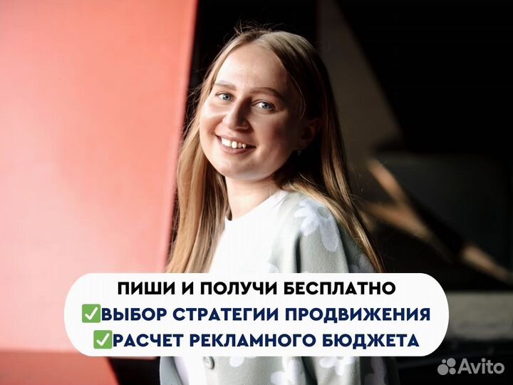 Авитолог / постинг без блокировок / таргетолог