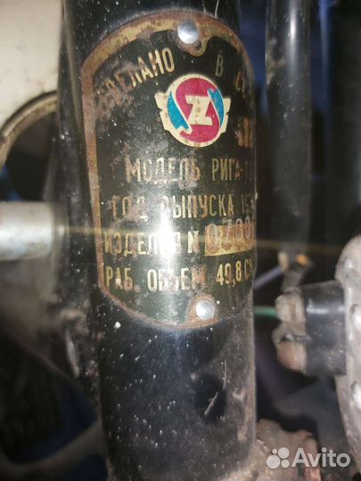 Мопед Рига12