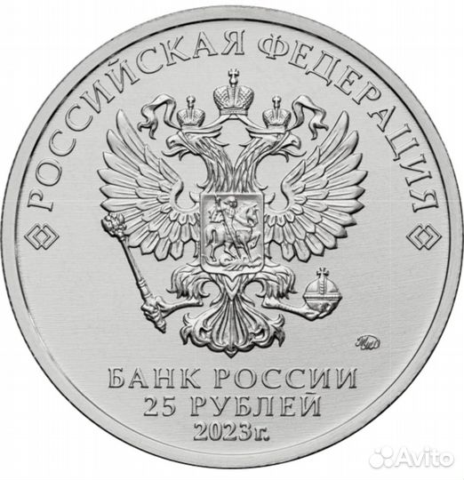 Монета Аленький цветочек