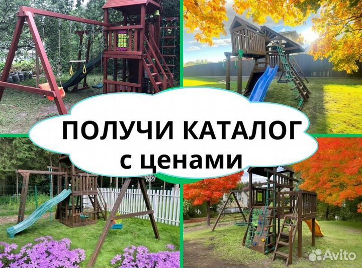 Детский комплекс, детская игровая площадка