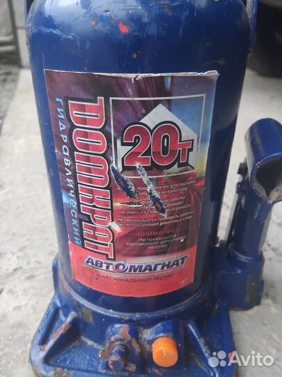 Домкрат гидравлический 20тон