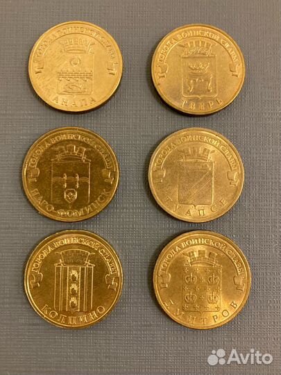 Монеты 10Р - Города воинской славы (гвс) обновлен