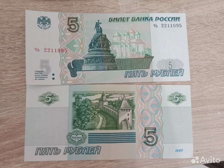 Бумажные деньги