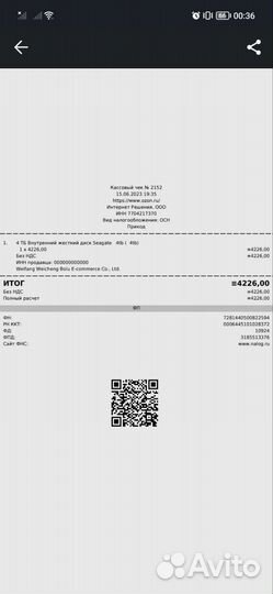 Новый Жесткий диск 4 TB