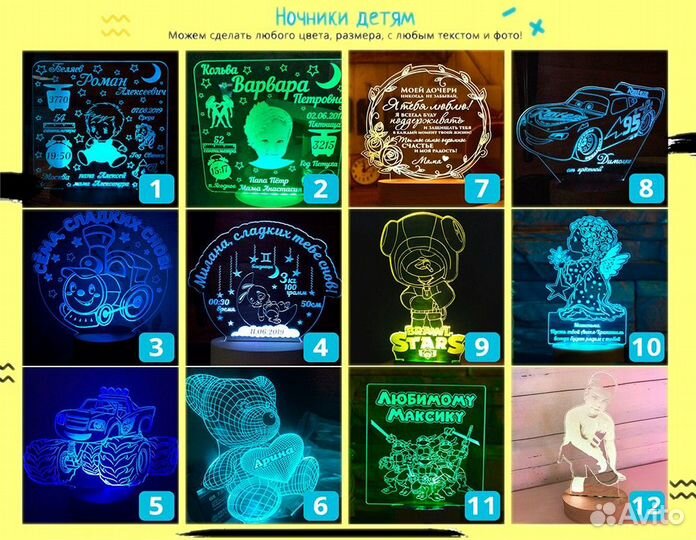 Светильник детский на подарок