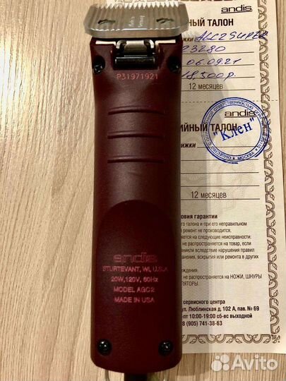 Машинка для стрижки животных. Andis Ultra Edge