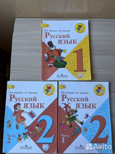 Учебник русский язык 1 класс, 2 класс