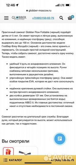 Самокат globber двухколесный