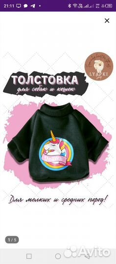 Одежда для собак новая