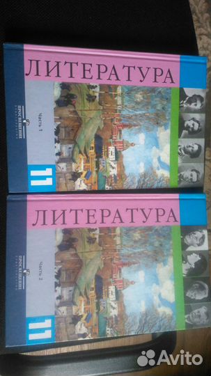 Учебники Коровина