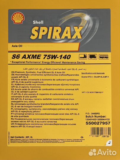 Трансмиссионное масло Shell Spirax S6 axme 75W-140