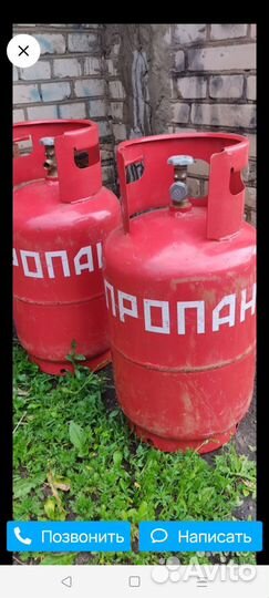 Баллон газовый 27л