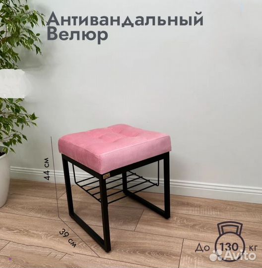 Банкеткабанкетка в прихожую 44х39х39