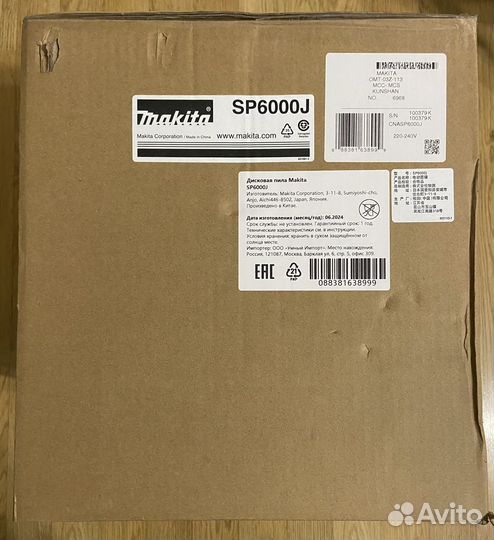Makita SP6000J Оригинал Новая