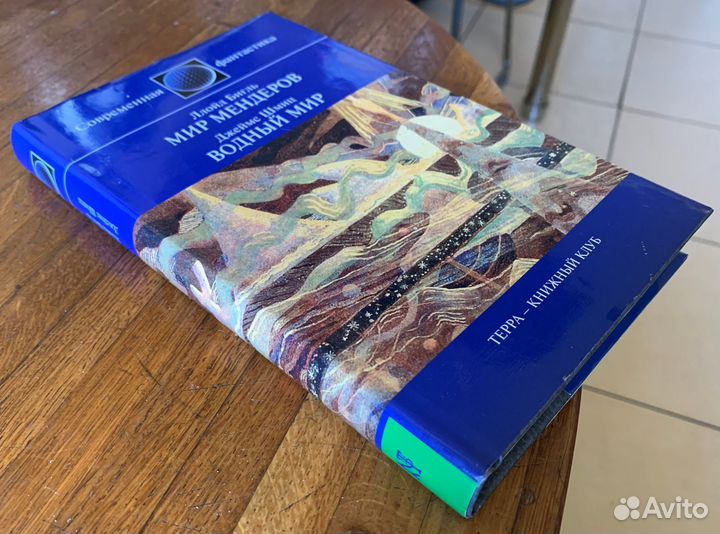 101 Зарубежная фантастика (классика)