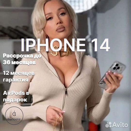 iPhone 14, 128 ГБ