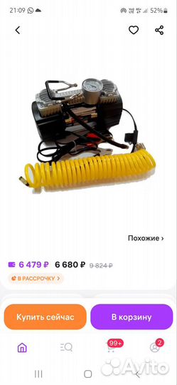 Компрессор автомобильный R17