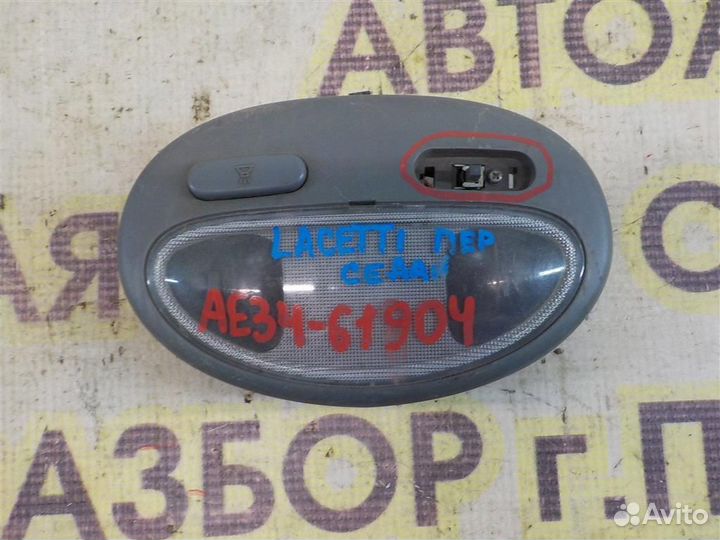 Плафон салонный Chevrolet Lacetti 2002-2013