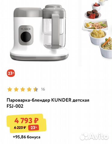 Электронная пароварка-блендер FSJ 002 Kunder
