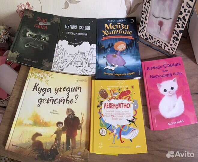 Книги для детей и подростков