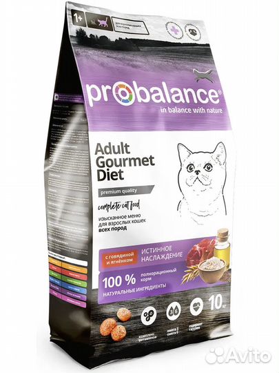 Probalance для кошек Говядина ягненок 10 кг