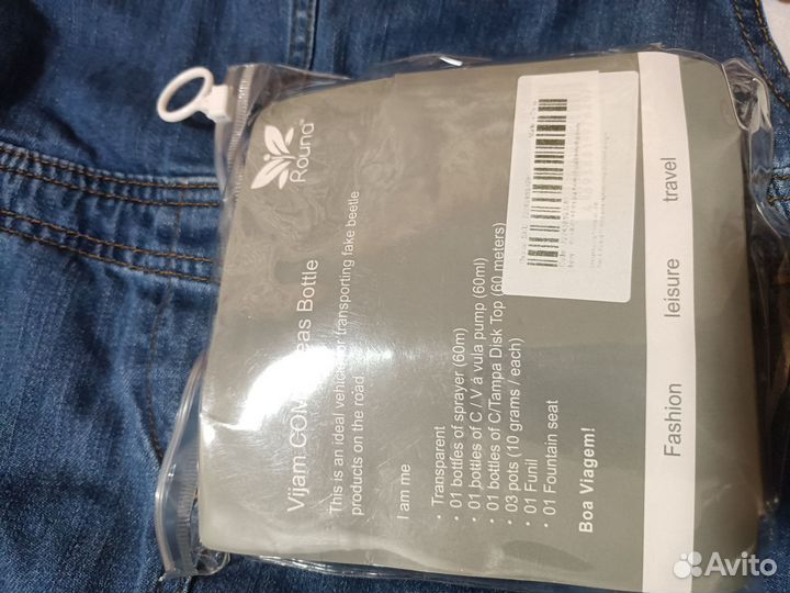 Дорожный набор