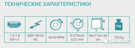 Пила для аримровки Yilmaz SDT275, новая